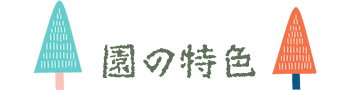 ���̓��F